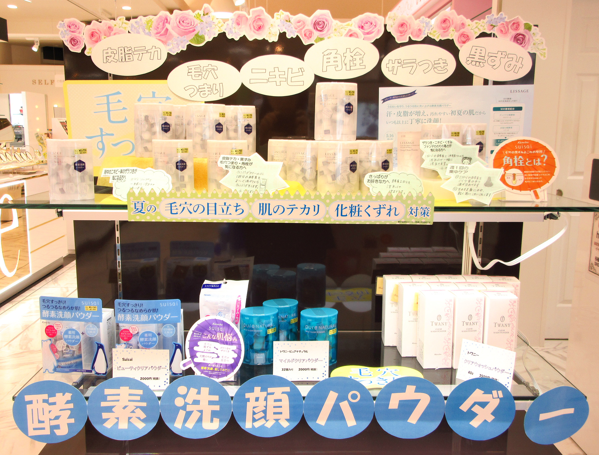 リサージsuisaiトワニー 酵素洗顔パウダー | ZAKKA  COSME じゅん TONAMI