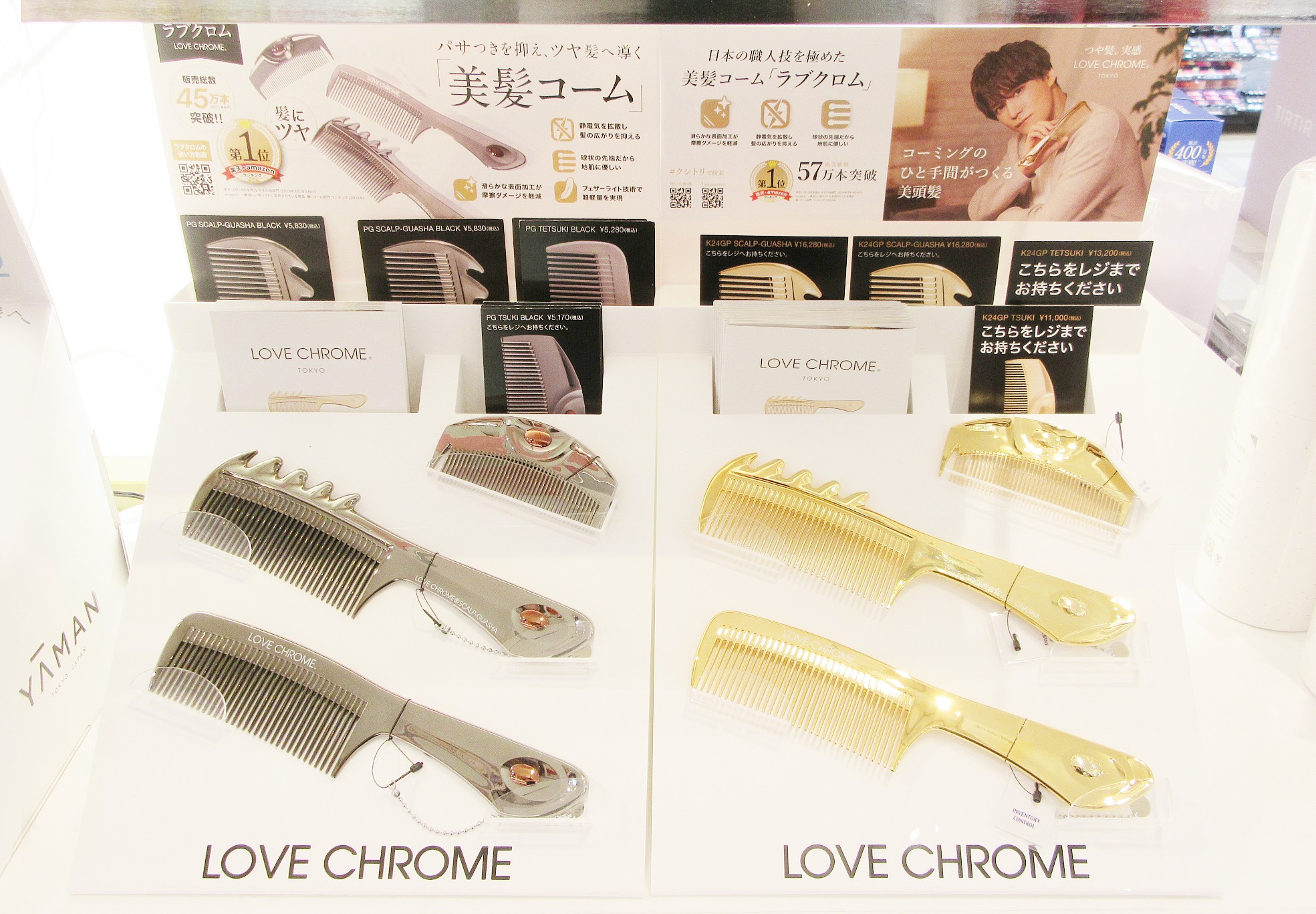 LOVE CHROME(ラブクロム) 美髪コーム | ZAKKA & COSME じゅん TONAMI