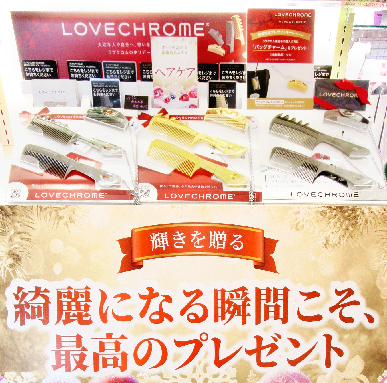 美髪コーム LOVE CHROME（ラブクロム） | ZAKKA & COSME じゅん TONAMI