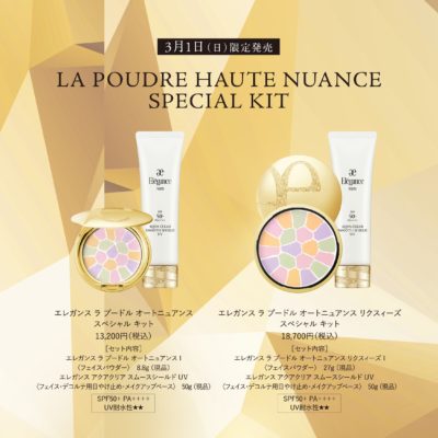 ラ プードル オートニュアンス スペシャル キット | ZAKKA & COSME